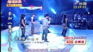 20100508 超偶 4 ~ 金實基 - Heartbreaker