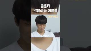 을용타 앞에서 이을용 약올리는 두 아들 #shorts