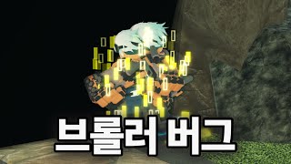 브롤러브롤러브롤러브롤러브롤러브롤러 | Tower Defense Simulator