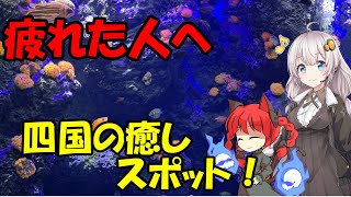 【VOICEROID車載】　お燐とあかりの癒しツーリング