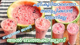 || ifthar drink || watermelon juice || Ramadan special juice || mirfaskitchen