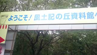 【房総のむら散歩(その１)】千葉県印旛郡房総のむらで昔の町並みをおやじが歩いてみた。