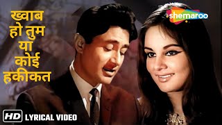 Best of 60's | Khwab Ho Tum Ya Koi Haqeeqat | Teen Devian (1965) | Dev Anand, Simi | Kishore Kumar