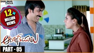 Anjaneyulu Telugu Movie || Part 05/12 || Ravi Teja, Nayanthara || Shalimarcinema