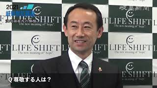 【１０分で紹介】岐阜県知事選、江崎禎英候補の横顔