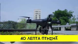 CleverDrone™ V2 – Drone με Κάμερα 4K Περιστρεφόμενη