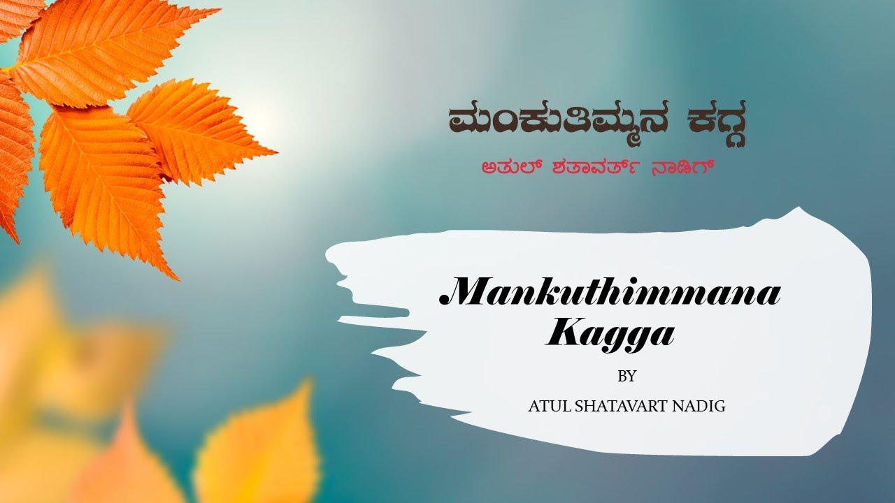 Mankuthimmana Kagga - YouTube