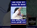 বাংলা না থাকলে কোন কোন দেশ চলবে না জানালেন মমতা