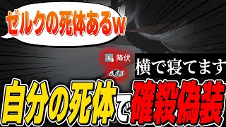 【Dread Hunger】チートで２ダウンしても生きてる傀儡がコチラｗｗｗ【ドレッドハンガー/ドレハン】【航海人狼】