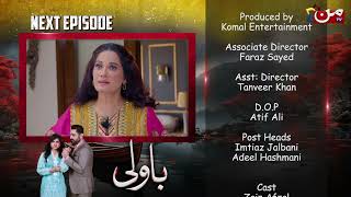 Bawali Episode 13 | Coming Up Next | MUN TV Pakistan