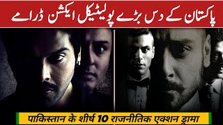 Top 10 Pakistani Action Crime Dramas | Best Pakistani Dramas Based on Politics
