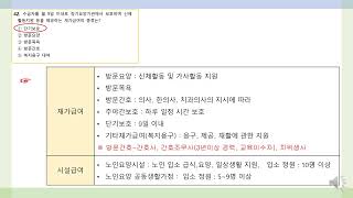 24 상반기 간호조무사 국시(보건)