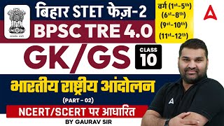 BPSC TRE 4.0 General Paper Classes | BPSC TRE 4.0 GK/GS Indian National Movement #10 by Gaurav Sir