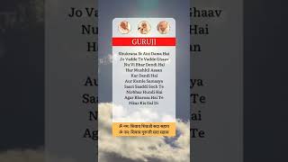Guru Ji Grace #8 🕉️ गुरु कृपा #Shorts
