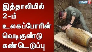 இத்தாலியில் 2-ம் உலகப்போரின் வெடிகுண்டு கண்டெடுப்பு : 50,000க்கும் மேற்பட்டோர் வெளியேற்றம்