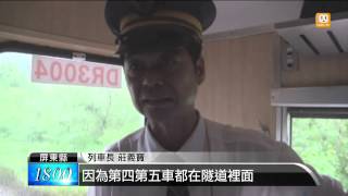 【2013.08.31】第五車出軌最嚴重 乘客餘悸猶存 -udn tv