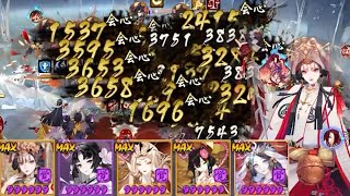 【Onmyoji】Suzuhiko + Amaterasu = 18 consecutive attacks