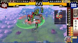 戦国大戦　車懸りvs2色信玄の炯眼（Ver1.11A）