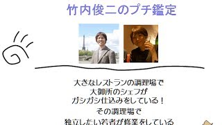 【ヒーリングダイエット研究家　マイコさん鑑定】竹内俊二さんのプチ鑑定　＊まゆこラジオ＊水瓶座土星時代もまゆこラジオよろしくね～！