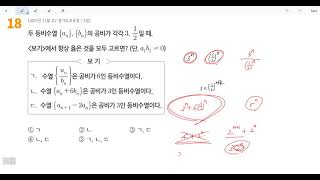 창규야5710518 등비수열 18번 창규야200711두등비수열 고2 11월