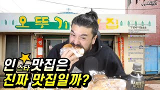 제주 의길맛지도🌴/ 인스타 맛집은 진짜 맛집일까? 제주도 서귀포 오뚜기 빵집!