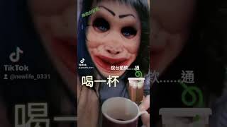 火氣大，來喝青草茶#shortsvideo