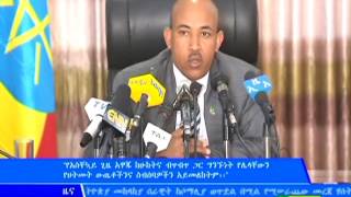 #EBCየአስቸኳይ ጊዜ አዋጅ ከሁከትና ብጥብጥ ጋር ግንኙነት የሌላቸውን የህትመት ውጤቶችንና ስብሰባዎችን  አይመለከትም