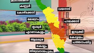 മഴയുണ്ട്, ജാഗ്രത വേണം; തൃശൂര്‍, ഇടുക്കി, എറണാകുളം ജില്ലകളില്‍ ഓറഞ്ച് അലര്‍ട്ട് | Rain Alert