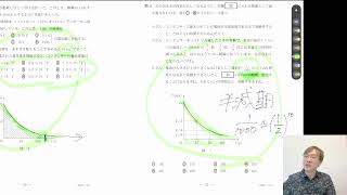 【公開収録？】共テ物理過去問振り返り②