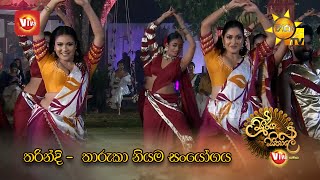 තරින්දි -  තාරුකා නියම සංයෝගය | Soorya Sinhale හිරුත් එක්ක අවුරුදු Viva සමඟ