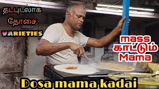 சென்னையின் தோசை மனிதர் | பூண்டு தோசை \u0026 நெய் ரோஸ்ட | Dosa Mama Kadai | தோசை மாமா Returns 3.0 Non stop