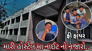 🔴 નાઈટમા મારી હોસ્ટેલ નો વ્યુ || New Rajkot Vlog || New Rajkot City Vlog Video || Rajkot Vlog ||