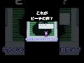 これがピーチの声？【マリオ u0026ルイージrpg】 shorts マリオ