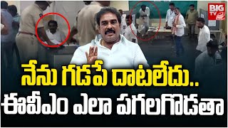 నేను గడపే దాటలేదు.. ఈవీఎం ఎలా పగలగొడతా : Pinnelli Rama Krishna Reddy Police Inquary Updates