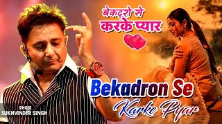 Bekadron Se Karke Pyar❤️ !! Sukhwinder Singh !!Nachnewala Gaanewale!! Love Song