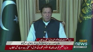 PM Imran Khan Addresses UN General Assembly | 25 09 2020