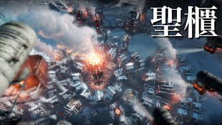 【Frostpunk】聖櫃シナリオに挑戦【フロストパンク】3