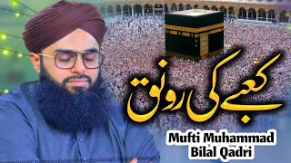 Kaabe Ki Ronaq|Mufti Muhammad Bilal Qadri