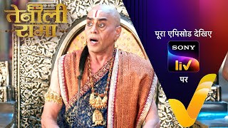 NEW! Tenali Rama | Ep 19 | 6 Jan 2025 | Teaser