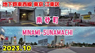 【南砂町】Tokyo MINAMI-SUNAMACHI Walk 東京散歩 江東区 東西線 Japan cityscape