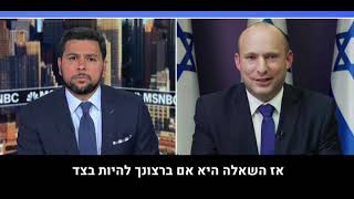 Bennett to Ayman Mohyeldin on NBC: “Israel is the ONLY democracy here defending freedom”