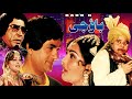 BAO JI (1983) - ALI EJAZ, MUMTAZ, NANHA, NAZLI, RANGEELA & HUMAYUN QURESHI - OFFIAL PAKISTANI MOVIE