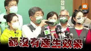 蔣萬安再批疫苗掮客不實 陳時中怒:黑白湊、黑白罵