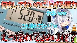 天使の日にまた1歩ゴリラに近づく天音かなた「僕のアイドルというブランディングが…」【切り抜き/ホロライブ】