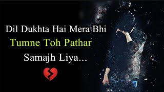 😥 Emotional Love Shayari 💔 Bewafai Shayari || Broken Heart Status