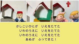 教会学校さんびか　かしこいひとが