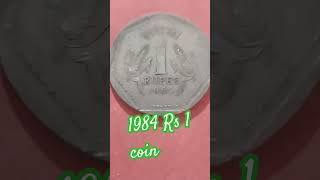 1984 Rs 1 coin