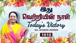 TODAY'S VICTORY -NOVEMBER -29 Ep 1610இது வெற்றியின் நாள் | Dr. JEYARANI ANDREW |BIBLE CALLS