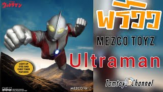 พรีวิว Mezco Totz/ Ultraman 1/12/ชุดผ้า Ultraman