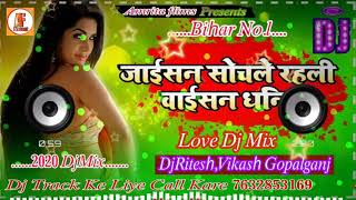 #Jaisan_Sochale-Rahani-Waisan_Dhaniya_More-Badi #DjVikash-Gopalganj #DjArk-Gopalganj #DjRitesh-Babu